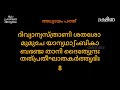 ദേവീമാഹാത്മ്യം പാരായണം അഞ്ചാം ദിവസം. devi mahatmyam parayanam day 5 devi dakshina