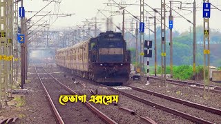 Balurghat To Kolkata Train Tebhaga express Speed Action || INDIAN Railway train Video