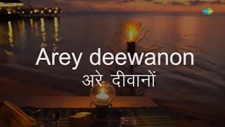 Are Diwano Mujhe Pehchano | Karaoke Song with Lyrics | Don | Kishore Kumar | Anjaan