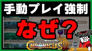 これはエリートユーザーの選別試験なのか？コンタナ手動プレイ強制が辛過ぎる話【サマナクロ】【ラジオ - 2023年5月20日収録】