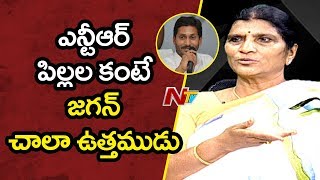 ఎన్టీఆర్ పిల్లలకంటే జగన్ చాలా ఉత్తముడు | Lakshmi Parvathi about YS Jagan | NTV