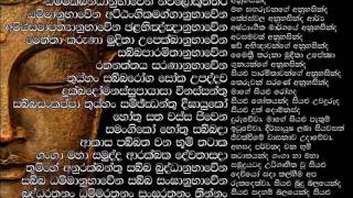 Jaya Piritha   ජය පිරිත