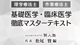 『賢人塾』OT.PT国家試験対策セミナーDX74 #骨折の名称について（ベネット、モンテジア、ガレアッチ、コーレス、スミス、ジェファーソン、マルゲーヌ、コットン、デュピィトラン）