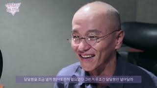 부탁해요 매니저님 성우인터뷰  - 주민호편[김영선]