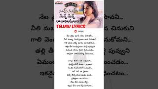 Nuvve Nuvve Kavalantundi Full Song With Telugu Lyrics II Chitra Hits II Nuvve Nuvve Songs