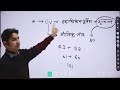 reet 2025 level 1 math class reet math level 1 vedic maths वैदिक गणित reet level 1 math 01