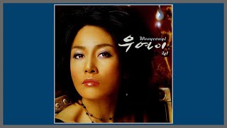 우연히 - 우연이 / (2005) (가사)