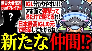 トライアウトとしてあるメンバーとスクリムに出るボルズ【VOLzZ/切り抜き】