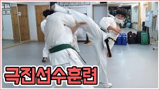 극진 선수 트레이닝 - 보호대 없이 노가드 맷집단련.태권도5단 흰띠수련생