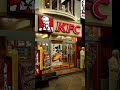 kfc மற்றும் domino s நிறுவனங்கள் பெரும்பாலும் ஒன்றுக்கொன்று அருகில் இருக்கின்றன shorts