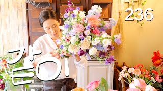 플라워레슨 236 디자인 꽃다발 '같이' Flower lesson 236 Design Bouquet 'With'