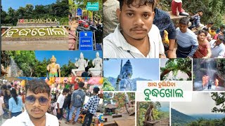 ଆସ ବୁଲି ଯିବା budhakhola. ...........#odiavlog #budhakhola