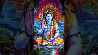 Om namah shivaya#lordmahadev #shivadevotion #shivavay#lord shivaya#viralshorts#lordsiva#