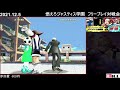 20211205　燃えろ！ジャスティス学園　フリープレイ対戦会　 ゲームセンターwill