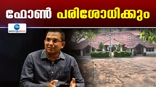 IAS Whatsapp Group Controversy | K ഗോപാലകൃഷ്ണന്റെ ഫോൺ അന്വേഷണസംഘം കസ്റ്റഡിയിലെടുത്തു.