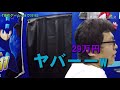 【tgs2018】東京ゲームショウ2018 体験レポート