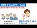 【ひろゆき①】お金を稼ぐ方法について、ひろゆきこと西村博之さんの話の数々をまとめました。お金がない人もある人も是非！