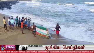 Ragava Vision News _ ராகவா விஷன் செய்திகள் _28-12-2024