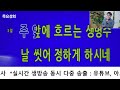 등불교회 예수능력신유센터 목요기도성회 하나님의 눈으로 나를 보세요 1 고후6 9 10 강사 곽영민 목사.24.5.2.