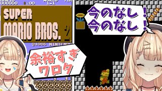 初代マリオをクリアした鏑木，2に苦しむ【鏑木ろこ/にじさんじ/VTube/スーパーマリオブラザーズ2】