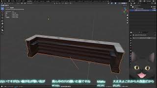 クソザコ回線で、VRchatの3D小物作りを、お話しながら【Blender 4.2】　クロネコ先生と中の人( ΦωΦ )