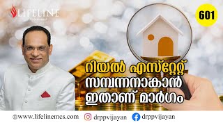 ശതകോടികളിലെത്താൻ റിയൽ എസ്റ്റേറ്റാണ് വഴി | Real Estate |Dr PP Vijayan |Life line TV