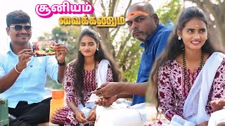 Ex-க்கு சூனியம் வைக்க போர 😂| எலி ஜோசியம் | Sai Reena | Saivijay