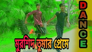 মুরশিদ_ তোমার_ প্রেমে_ Morsid_ Tumer_Prema- New _ Dance _ 2021_JN_ Jaber _ Khan