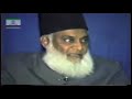 quran tafseer surah at takwir dars e quran dr israr ahmed. 297 334