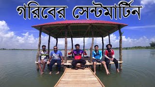 গরিবের সেন্ট মার্টিন || Veloce outrage 603 || Core Project 3.0 || JIHAD HOSSAIN VLOGS || Babu Bider