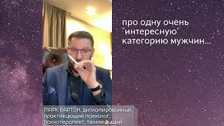 Почему долго тянет с приглашением на свидание? Марк Бартон