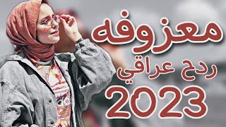 رجع مرتضى  العبودي 😁🔥 المعزوفة الدمارية 💣 حصرياً صالة الاندلس الملكية 2022