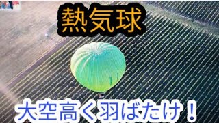 【グッと！地球便】大空はいつもロマンの塊。素敵な夢をありがとう