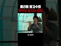 플러팅 쌉고수 류승룡의 유부녀 꼬시는 방법