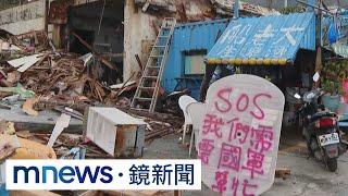 【獨家】民間60志工團主動赴蘭嶼救災　客輪免費載物資｜#鏡新聞