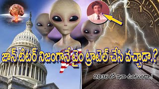 కాలంలో ప్రయాణించిన నిజమైన సంఘటన | The Heisenberg Effect - A Real TIME TRAVEL Story #Kick Media