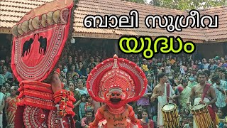 ബാലി സുഗ്രീവ യുദ്ധം ❤️#theyyam