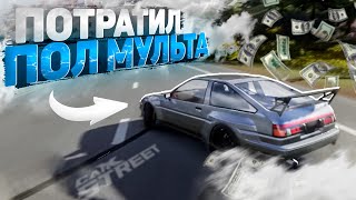 ТЮНИНГ НА АЕ86 за ПОЛ МИЛЛИОНА! Я СТАЛ МИЛЛИОНЕРОМ?! [CarX Street]