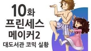 프린세스메이커2] 대도서관 고전명작 실황 10화 뜻밖의 청혼자