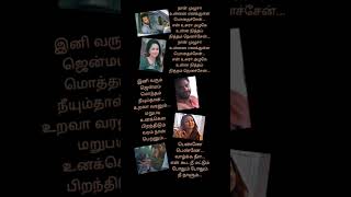 Tamilsonglyric 💞#uyiruruvatha 💞#iravukkuaayirmkangal 💞#samcs #sathyaprakash #chinmayi 💞#arulnithi 💞