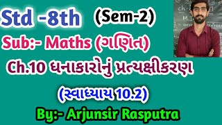 #Arjunsir #Std.8th #Maths #Ch.10 #Ex -10.2