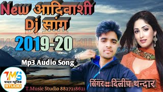 New Adivasi Dj Song 2019// Singer Dileep Thandar// 2019 Timli Song// Dileep Thandar latest song