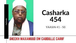 Casharka 454aad | Yaasin 41 - 50 | Tafsiirka Quraanka | Sh.Maxamuud Ow Cabdulle Cariif |