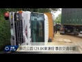 蘇花公路129 8k東澳段 事故交通中斷 2016 07 07 titv 原視新聞