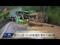 蘇花公路129 8k東澳段 事故交通中斷 2016 07 07 titv 原視新聞