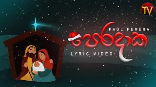 Peradaka - පෙරදාක Christmas Song (Official Lyrics Video)