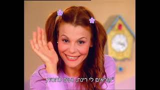 רינת בארץ האנגלית - שיר הפתיחה