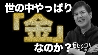 【稼げるビジネス】儲かるバイトはこれだった！お金？やりがい？どっち