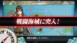 【艦これ】カレー洋制圧戦（4-2）攻略