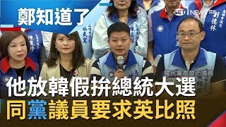 韓國瑜自己放\